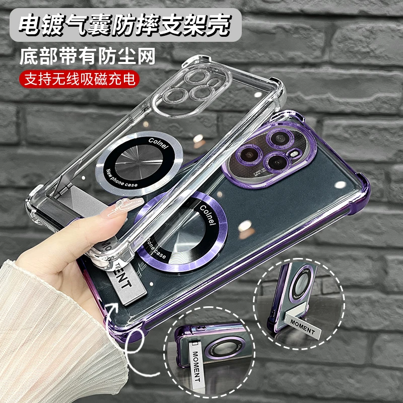 适用于【华为】荣耀100pro电镀四角防摔磁吸高级感折叠支架手机壳