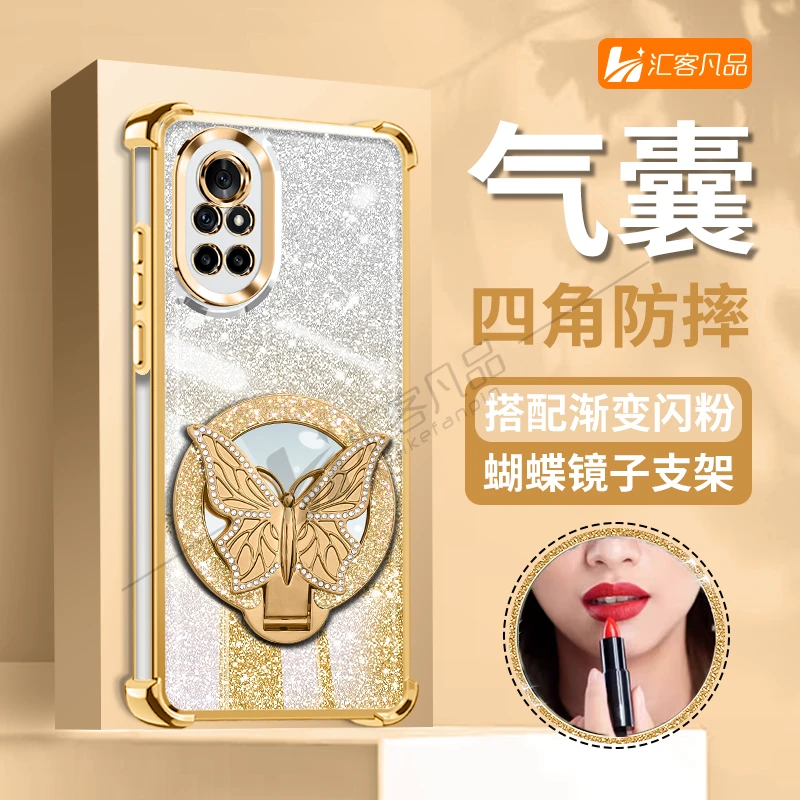 轻奢金色蝴蝶细闪电镀防摔适用华为nova8pro镜子支架高级手机壳