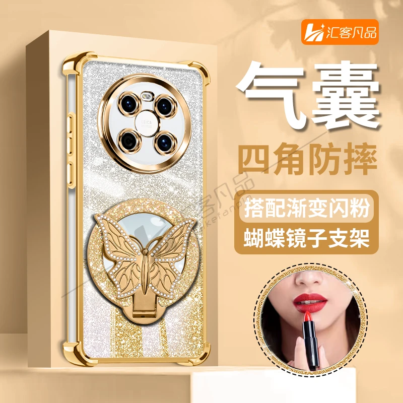 轻奢金色蝴蝶细闪电镀防摔适用华为mate40镜子支架高级手机壳