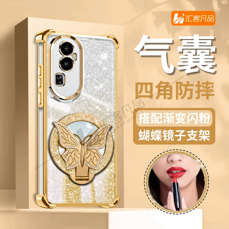 轻奢金色细闪电镀防摔适用opporeno10蝴蝶镜子支架高级手机壳