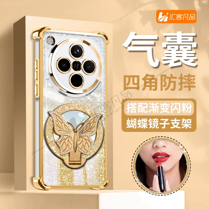 轻奢金色蝴蝶细闪电镀防摔适用oppofindx8镜子支架高级手机壳