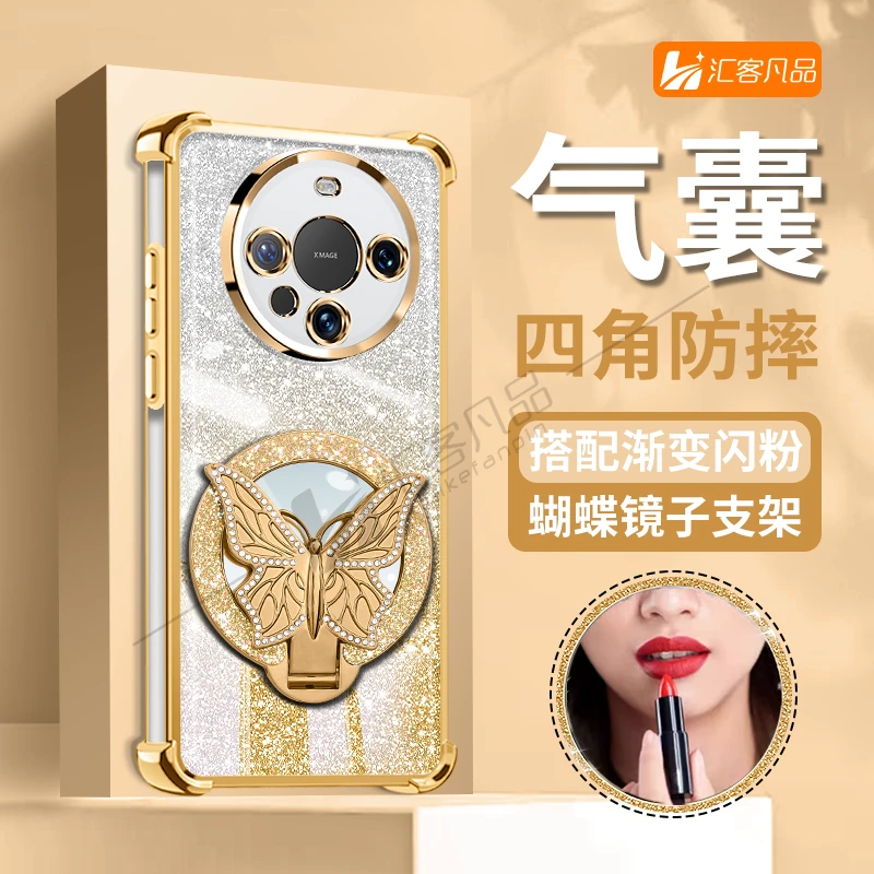 轻奢金色细闪电镀防摔适用华为mate60蝴蝶镜子支架高级全包手机壳