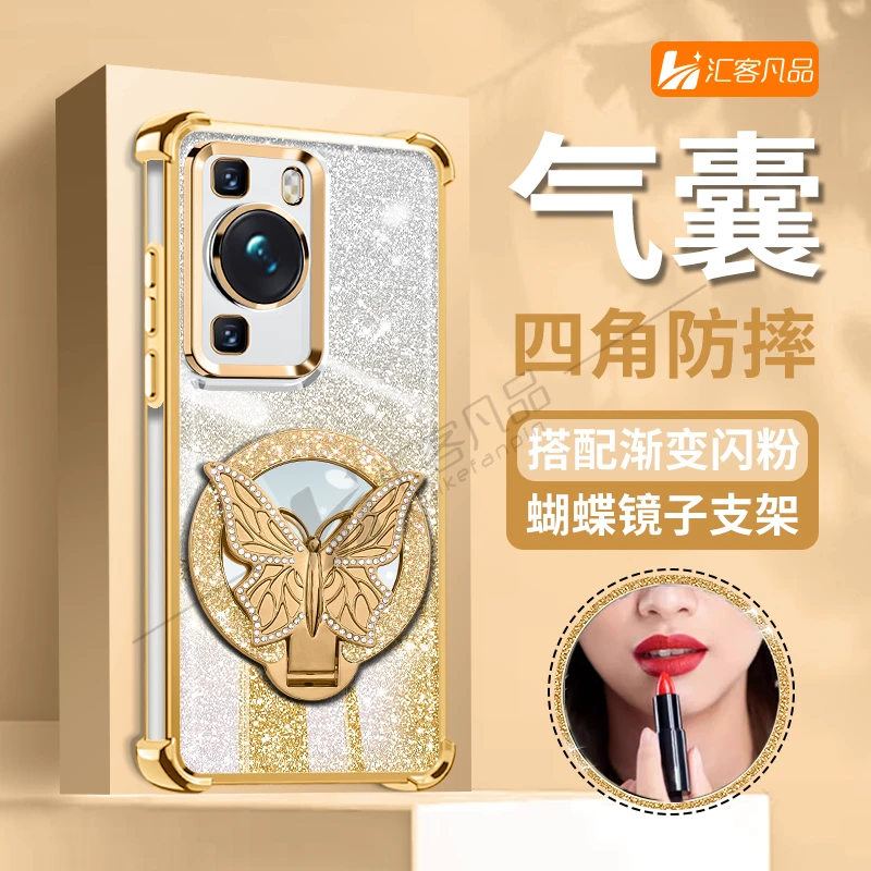 轻奢金色细闪电镀防摔适用华为p60蝴蝶镜子支架高级感全包手机壳