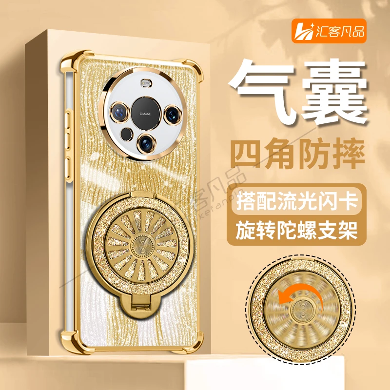轻奢金色流光电镀防摔适用华为mate60pro陀螺支架全包手机软壳