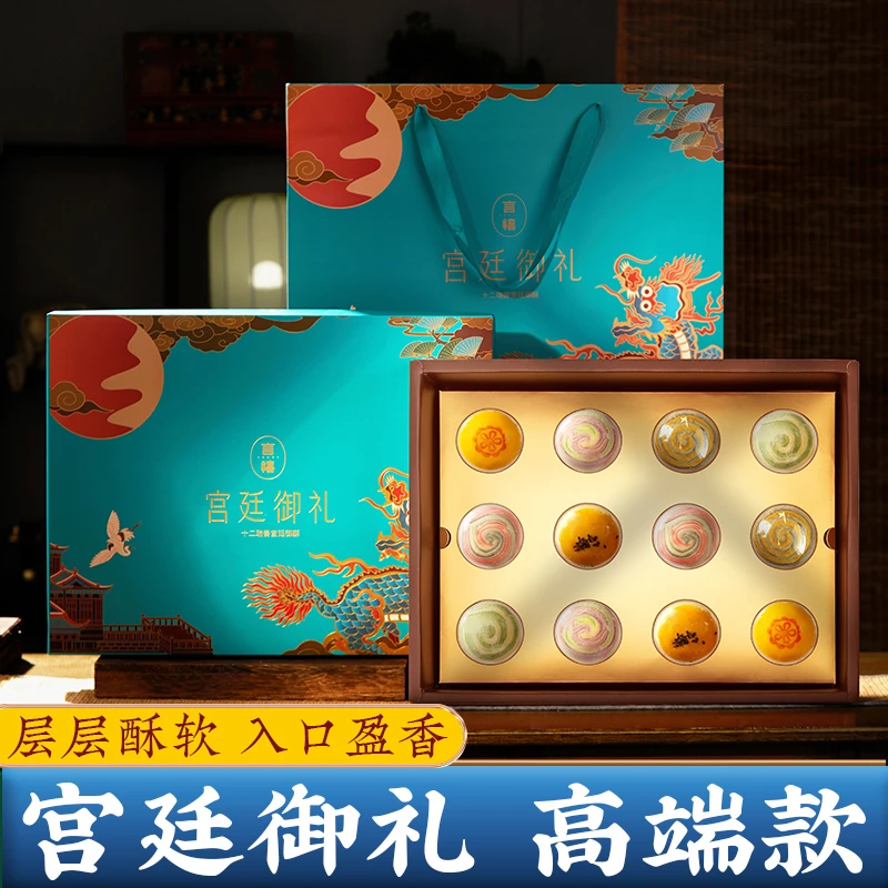 中秋节月饼礼盒装手工蛋黄酥多口味宫廷糕点高档礼品企业团购定制