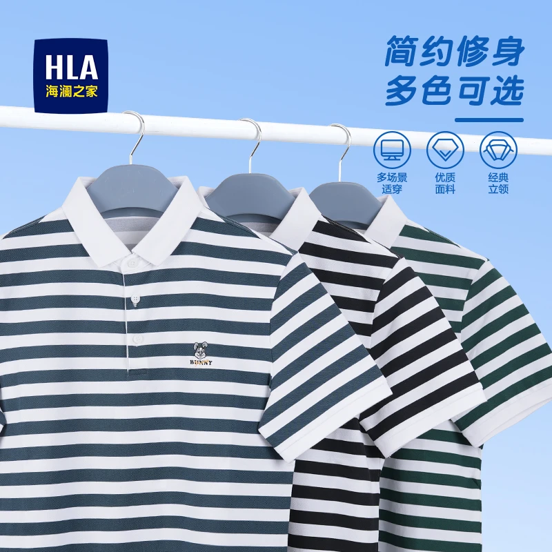 海澜之家夏季男士透气条纹款式前胸兔子绣花标POLO衫HNTPX2Y704A_