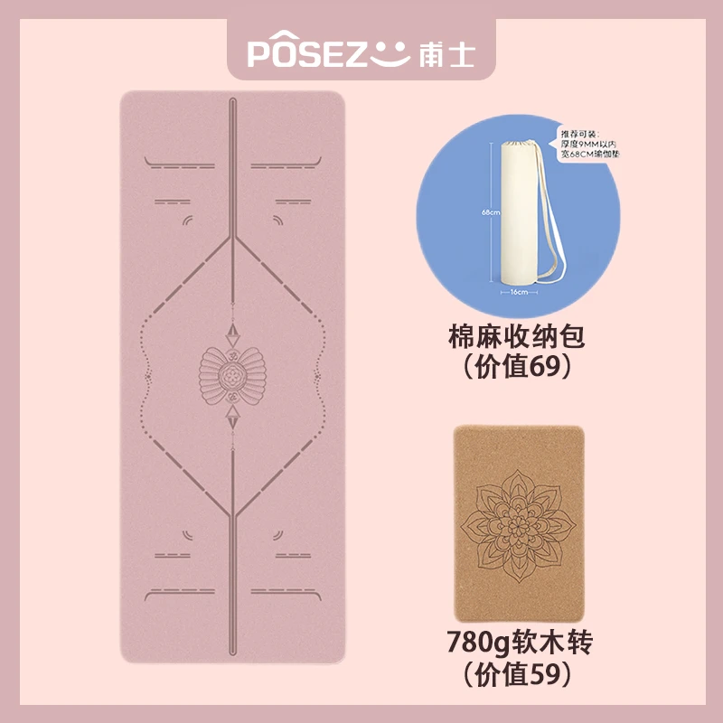 （精选高货）甫士｜加固PU磨砂天然橡胶瑜伽垫
