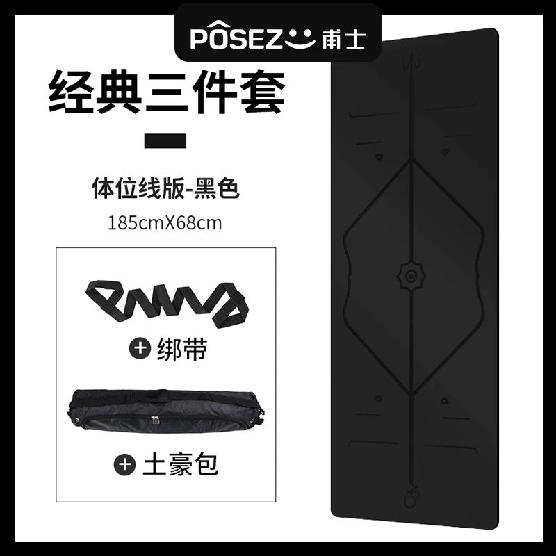 甫士专业天然橡胶瑜伽垫体式高密度橡胶垫吸汗垫减肥垫子锻炼垫子