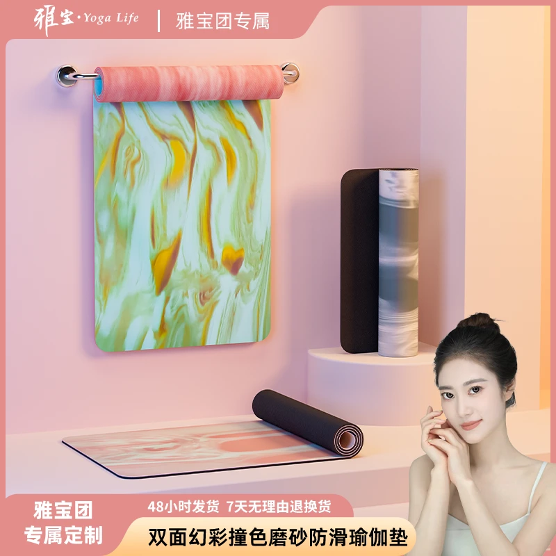 甫士天然橡胶幻彩瑜伽垫专业防滑居家锻炼瘦身垫子居家锻炼高弹力