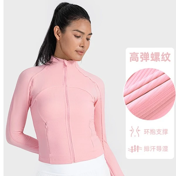 竖条罗纹2.0高弹紧身排汗导湿瑜伽外套 运动跑步拉链短款夹克新品