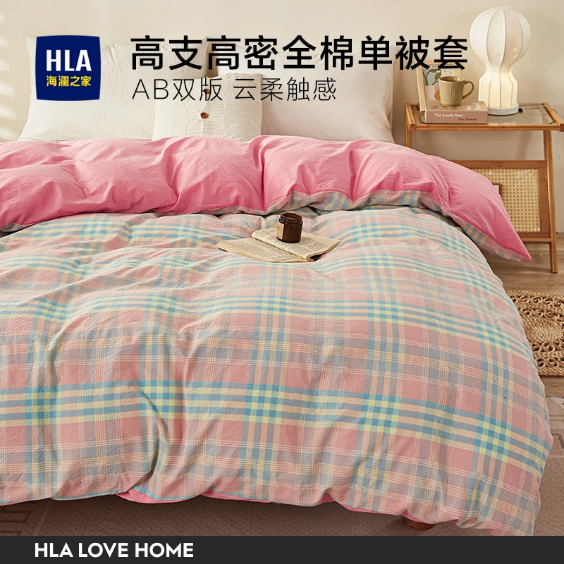 海澜之家简约全棉单被套学生宿舍床上用品四季通用被芯套可机洗