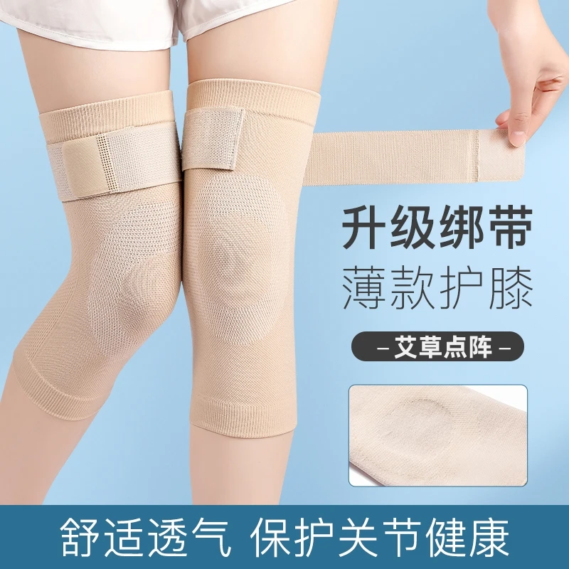 绑带护膝盖防滑老寒腿男女士膝关节老年人夏季漆盖四季防寒护腿套