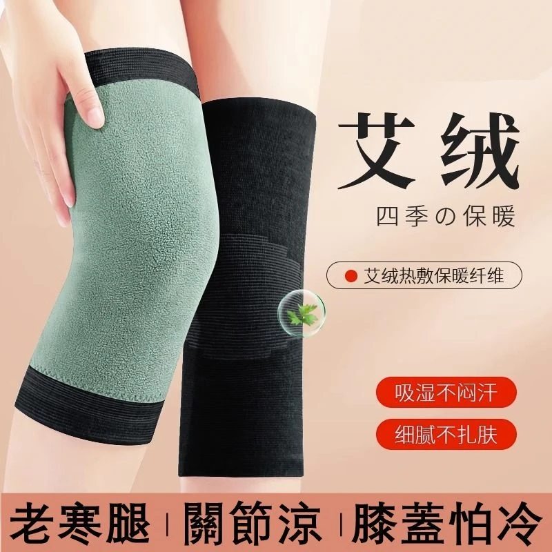 艾绒护膝关节保暖老寒腿防寒加绒防风男女士老人护腿护膝保暖加长