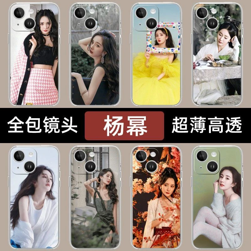ins杨幂同款手机壳苹果13Promax白浅三生三世气质轻奢全包保护套