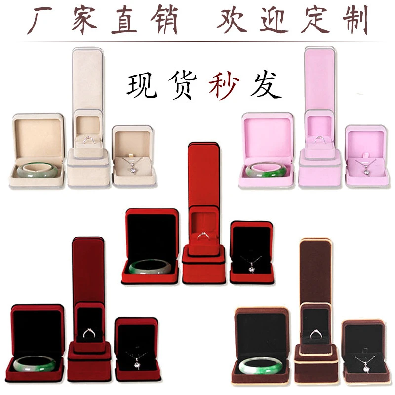 首饰展示架 珠宝首饰盒饰品盒子项链手镯吊坠戒指盒包装盒批发