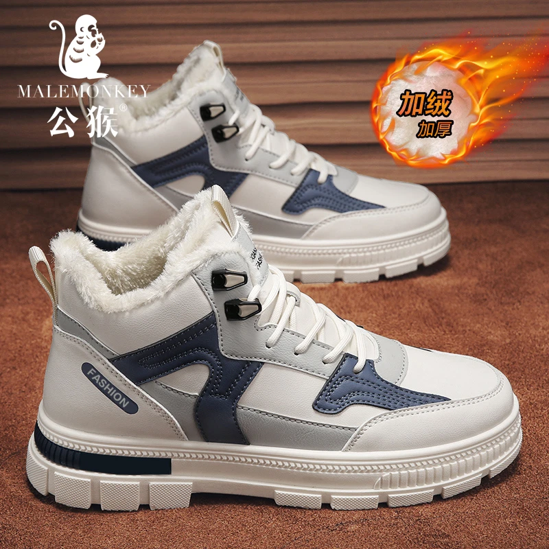 公猴男鞋冬季新款加绒加厚高帮棉鞋男士百搭防滑耐磨工装鞋MLA666