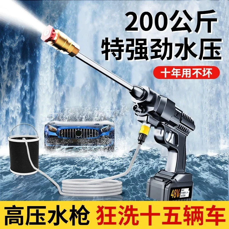 洗车机洗车高压水枪家用锂电池洗车枪浇花洗车神器 无线高压 水枪