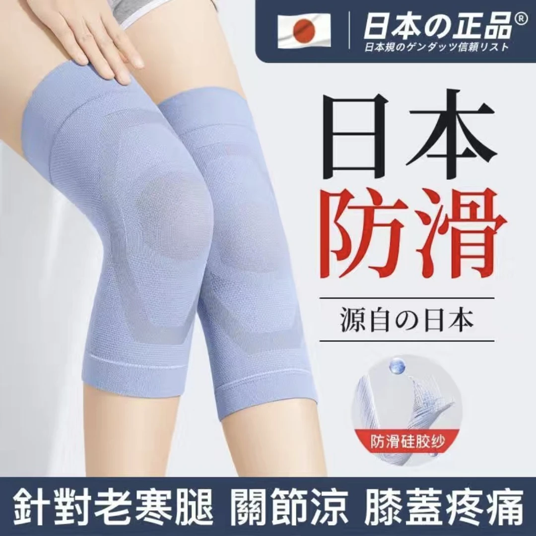南极人夏季空调房护膝防滑膝盖疼运动护套男女士关节锁温防寒保暖