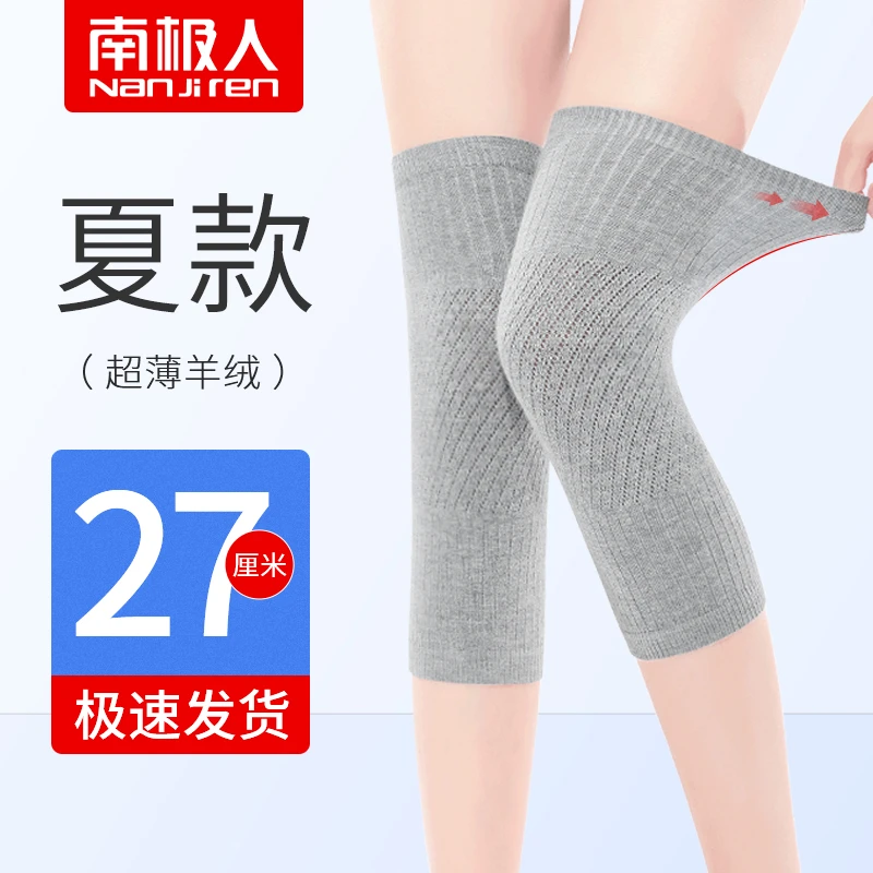 NANJIREN/南极人超薄羊绒护膝莫兰迪色系防滑透气无痕护膝盖短款