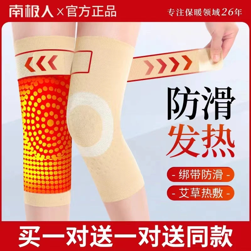 【买一送一送同款】南极人夏季护膝中老年空调房防寒无痕护膝盖套