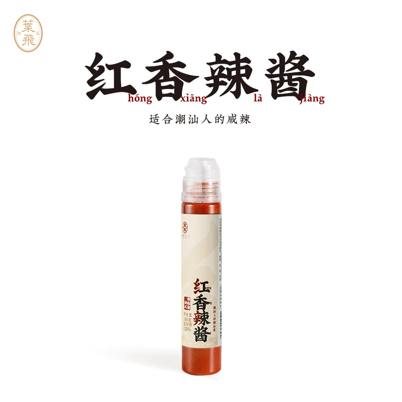 潮菜叶飞红香辣酱潮汕辣椒酱100克/瓶