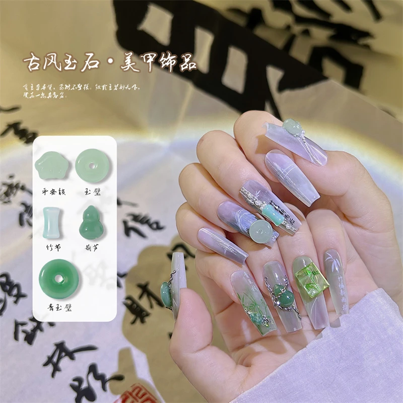 平安扣润玉透绿色圈圈玉石指甲钻中式国风美甲饰品玉系列小配饰装