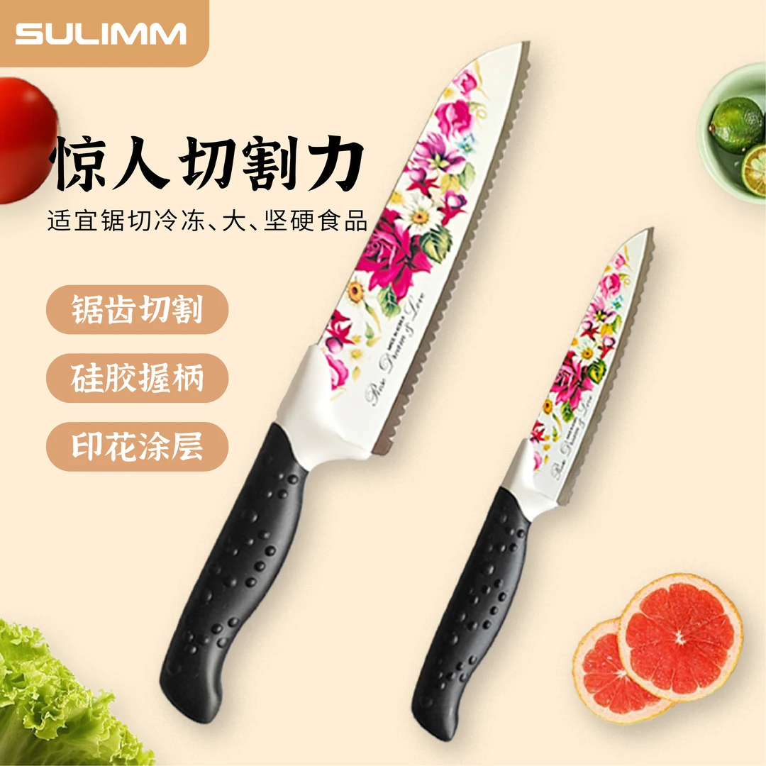 玫瑰印花水果刀 不锈钢网红厨房切菜切片厨师刀削皮刀可爱瓜果刀