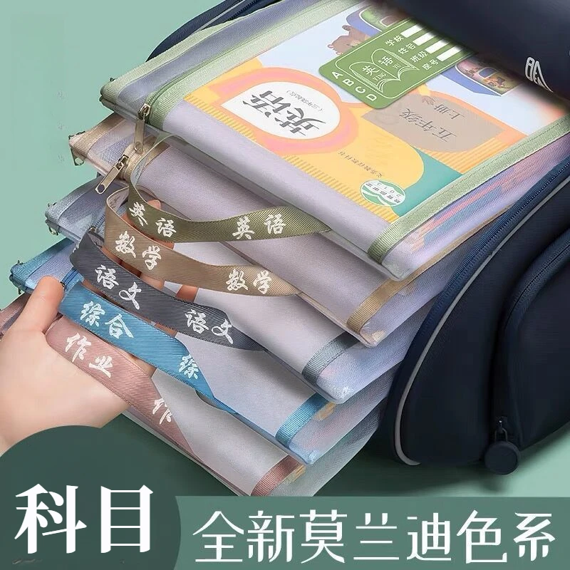 学生科目分类文件袋高颜值加厚双层挂式学习大容量作业收纳透明袋