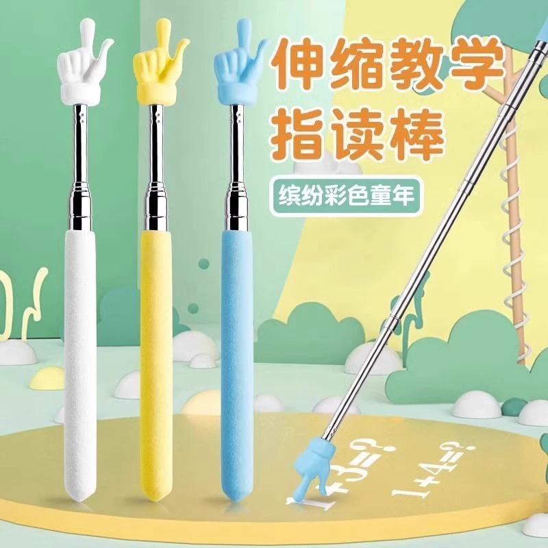 儿童阅读指读棒可伸缩教鞭教师专用小手指教棒家用小孩子读书黑板