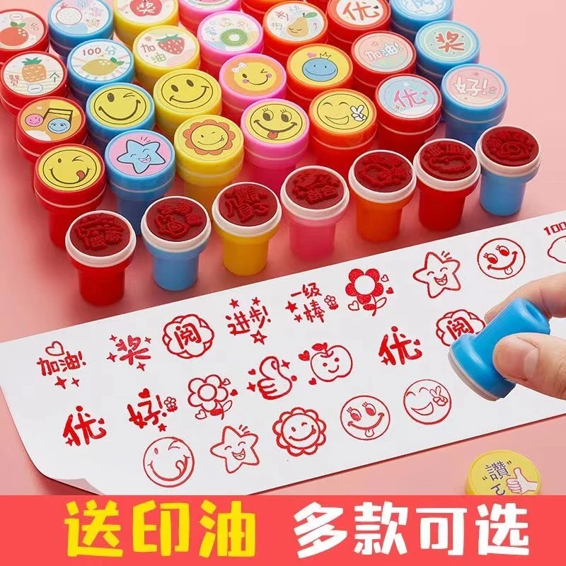 老师评语奖励儿童小印章教师用盖章卡通可爱表扬幼儿园鼓励小学生