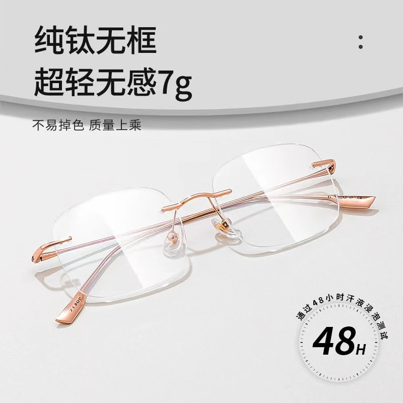 无框近视眼镜女可配度数金丝超轻纯钛高级感防蓝光无边框眼镜架