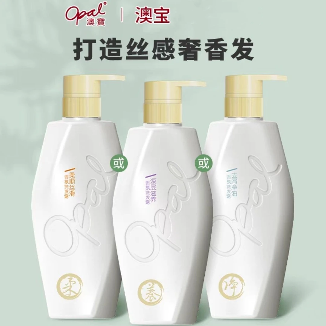 澳宝洗发露小苍兰去屑洗发水橙花香氛滋养修护发质男女士家庭装