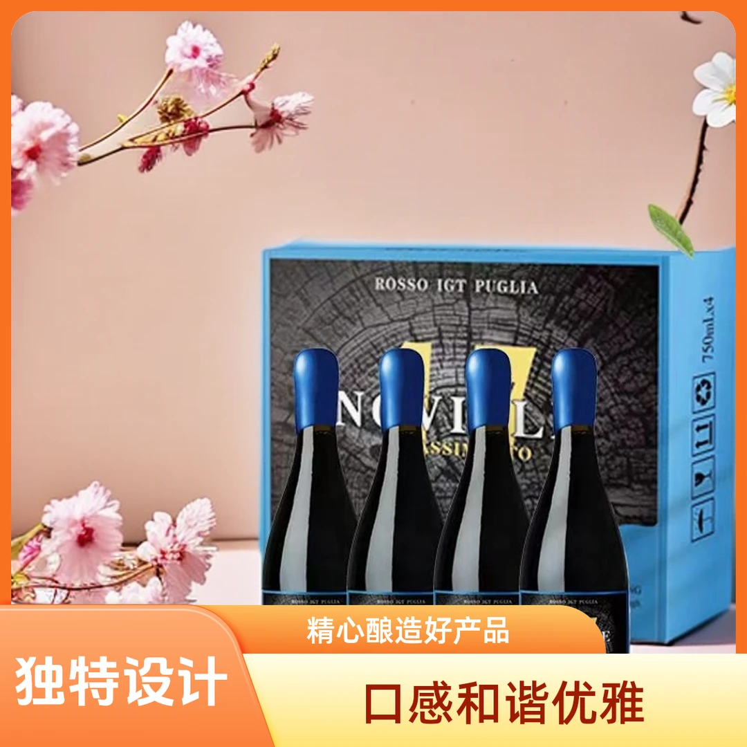 法尔蓝缔.诺维勒风干红葡萄酒意大利进口红酒17度750ML*4整箱清仓