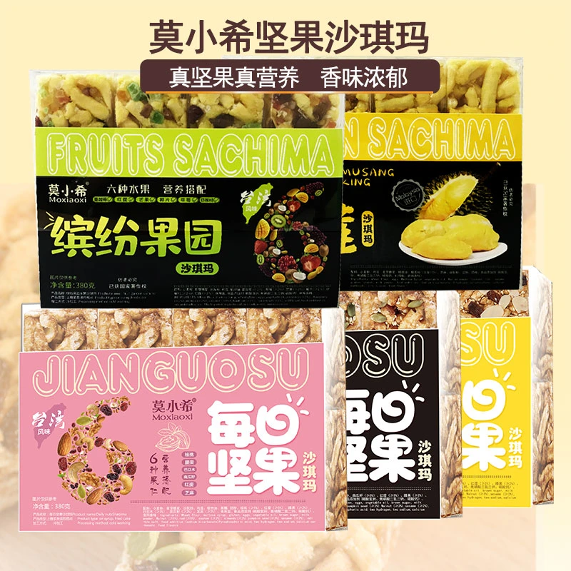 莫小希每日坚果沙琪玛黑糖380g核桃猫山王榴莲传统糕点心休闲零食