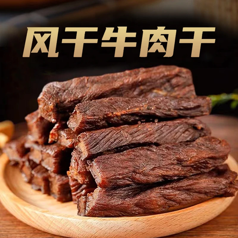 内蒙古风干牛肉干125克/袋X4袋