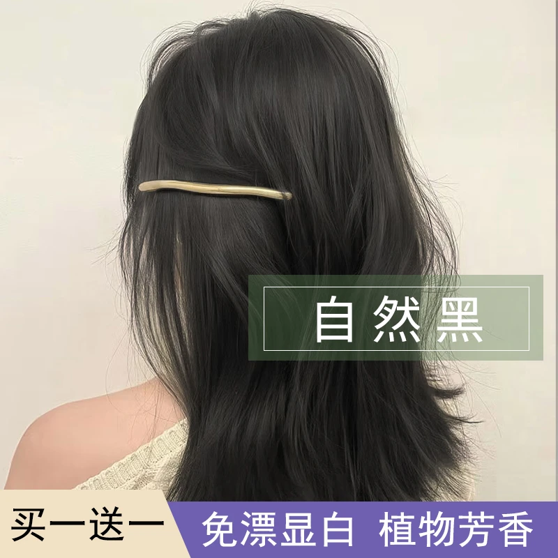 【买一送一】染发剂植物天然无刺激泡泡染纯自己染发染发膏官方正品