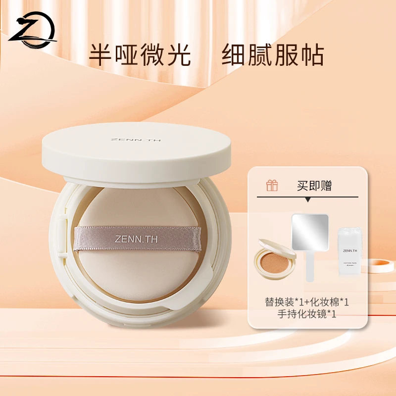 ZENN.TH奶酪无瑕气垫粉底液干皮自然不脱妆学生平价五金女孩 dsp