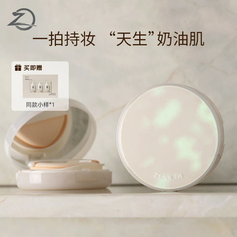 ZENN.TH净肤持妆气垫防水防汗不脱妆轻薄细腻学生推荐底妆不卡粉