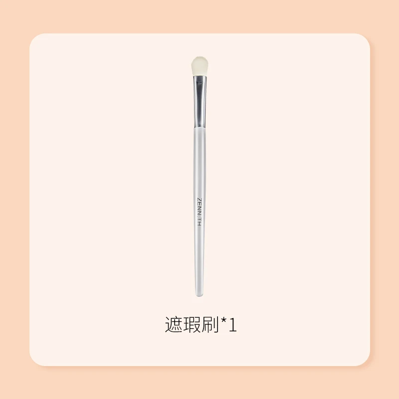 ZENN.TH遮瑕刷