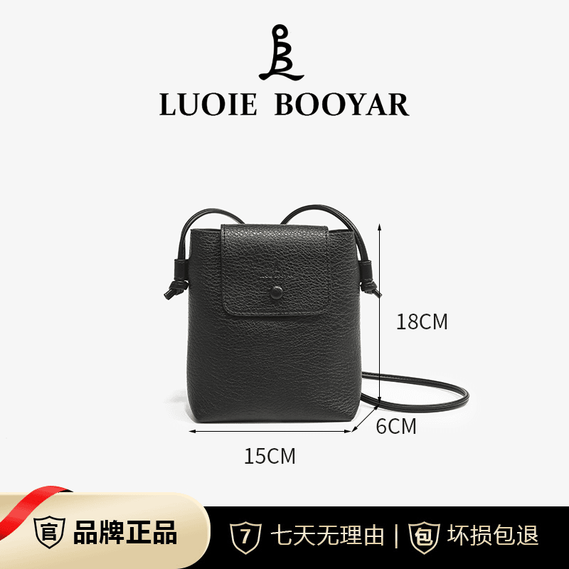LUOIE BOOYAR/露易柏雅简约时尚百搭单肩斜挎手机包