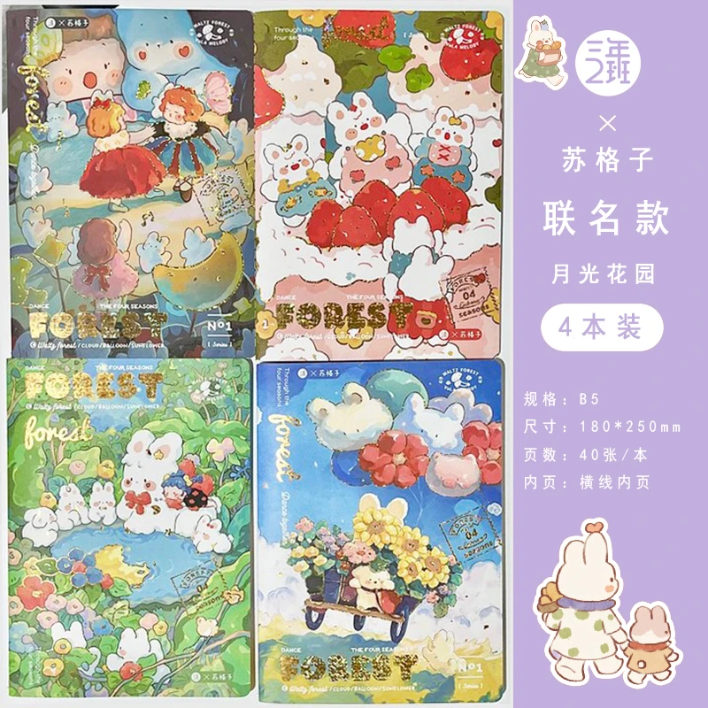 三年二班可爱烫金原创熊猫男生女生作业本学生B5车线本横线本 L
