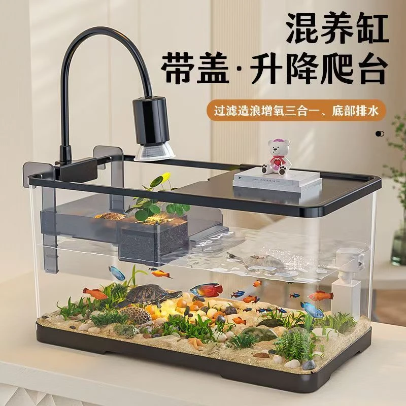 乌龟专用生态造景缸升降晒台巴西龟家用混养缸带盖养鱼养龟专用缸