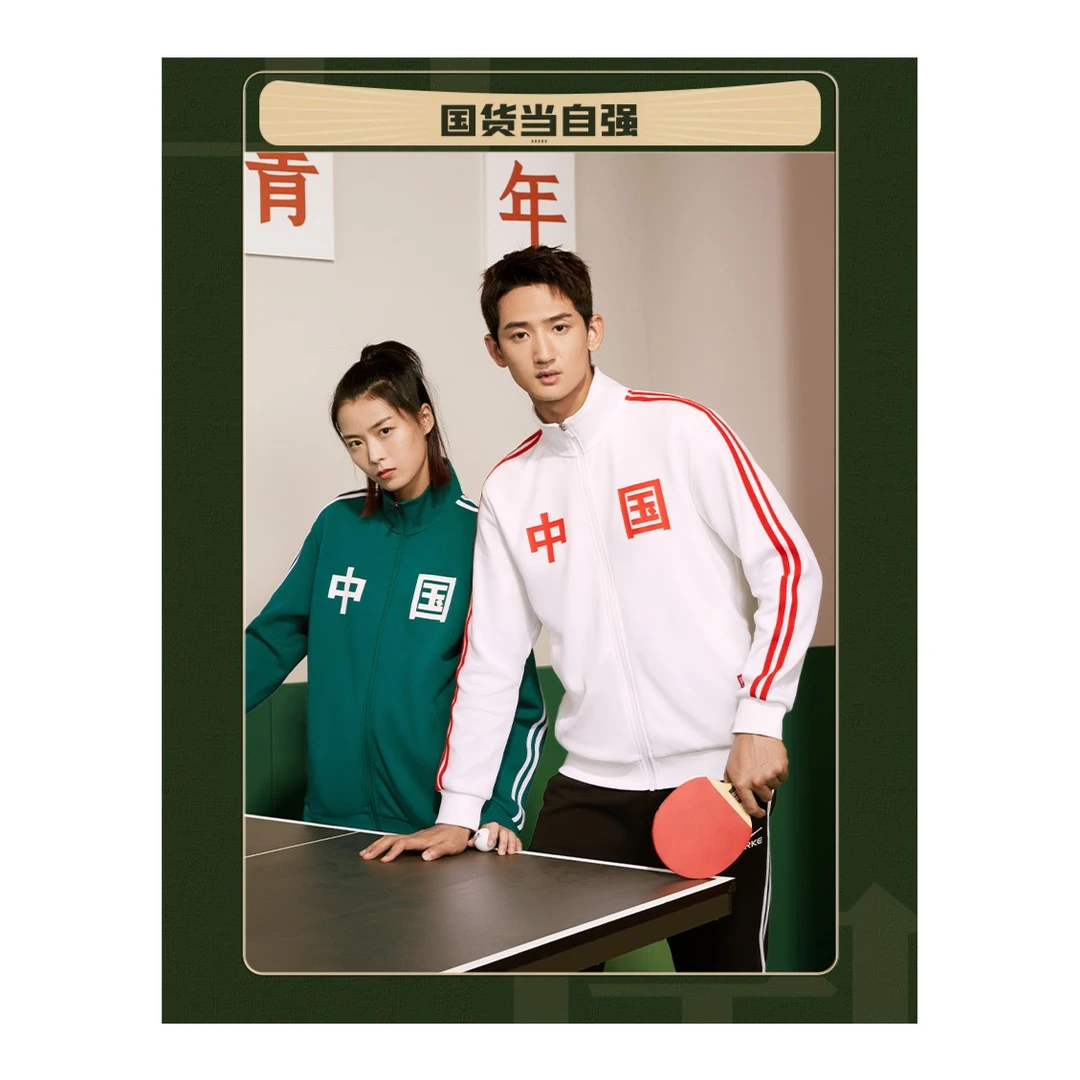 鸿星尔克国潮休闲潮流立领运动外套-11222087009-yg