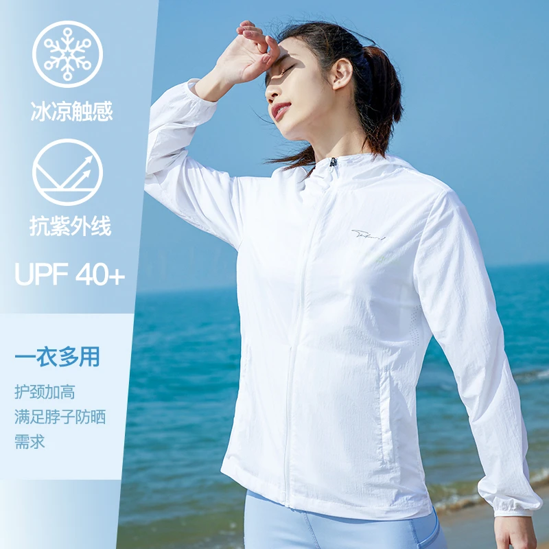 鸿星尔克泡泡冰休闲防晒衣新款防紫外线防晒外套52222280103