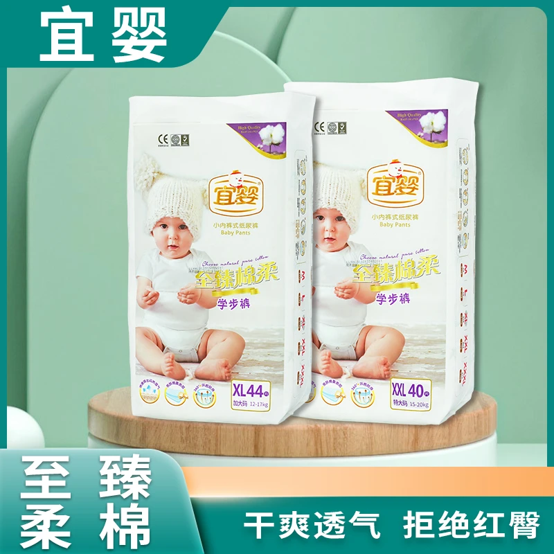 至臻绵柔纸尿裤拉拉裤婴幼儿超薄透气干爽尿不湿尿片小内裤柔软