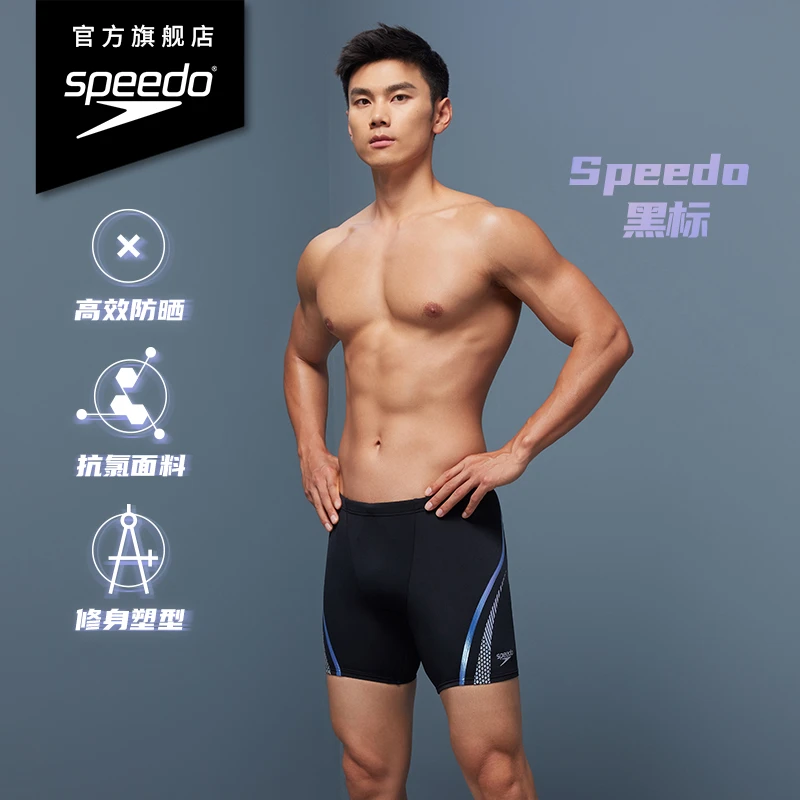 speedo/速比涛电气矩阵黑标复刻鲨鱼皮中长平角防尴尬泳裤男款