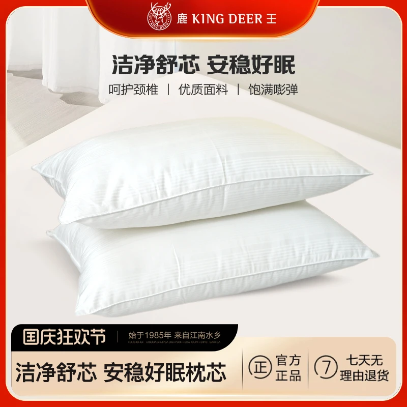 King Deer/鹿王【浙江总部】家纺枕芯透气单人枕头成人家用上用品