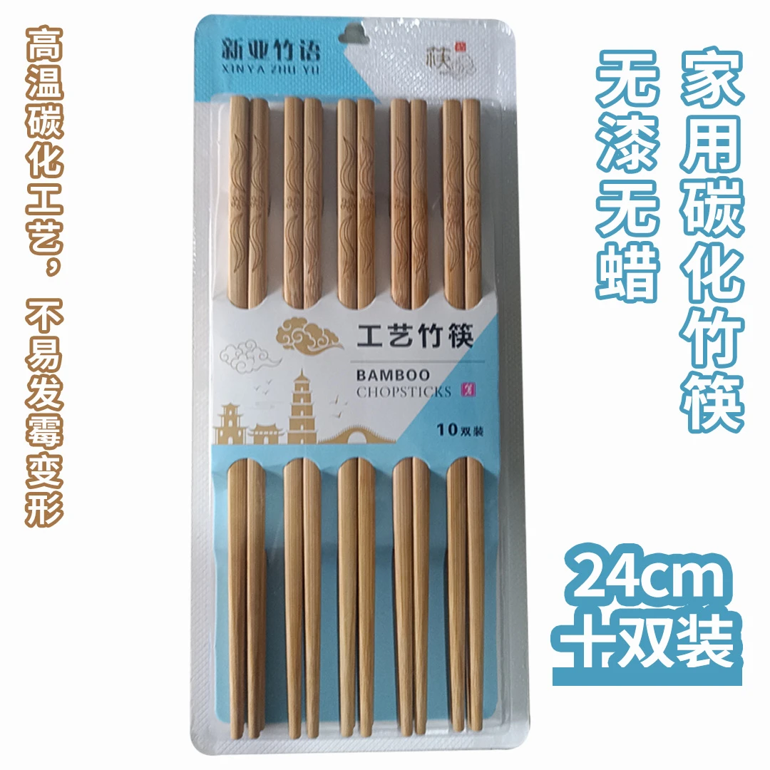家用筷竹筷无漆无蜡家庭碳化筷子10双装不易发霉防滑家用餐具公筷