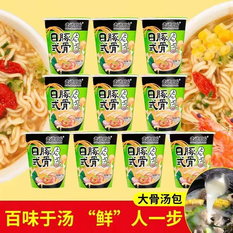 走进厨房豚骨拉面桶装追剧加班方便速食鲜香浓汤面夜宵W