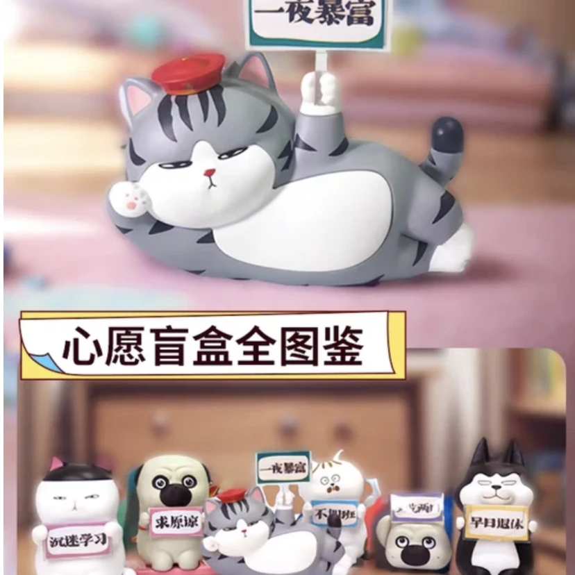 【盲盒】吾皇心愿系列盲盒万睡巴扎黑手办许愿一夜暴富摆件